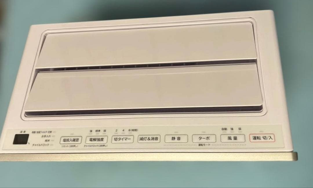 【未使用品】日立 次亜塩素酸加湿器 ピュアクリエ HLF-Z5000