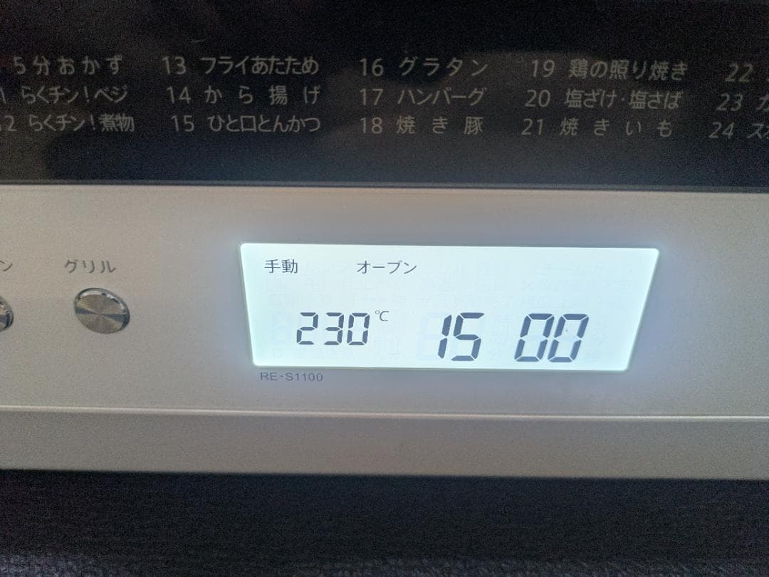 SHARP 2023年式　オーブン機能付き電子レンジ 　訳あり