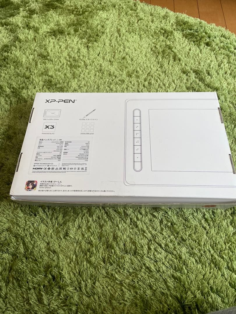 【日本限定】XPPen Artist12 2nd Generation