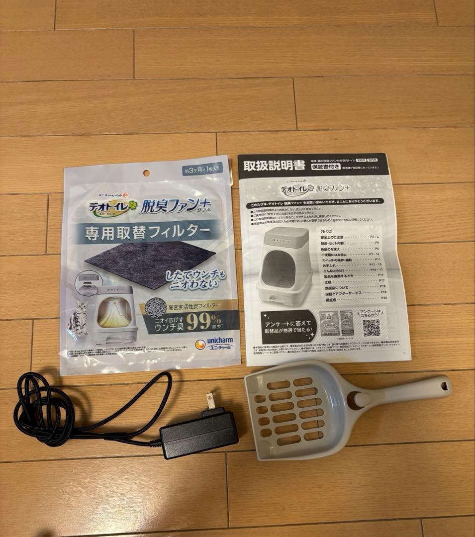 ユニチャーム デオトイレ脱臭ファン 本体セット 猫用トイレ