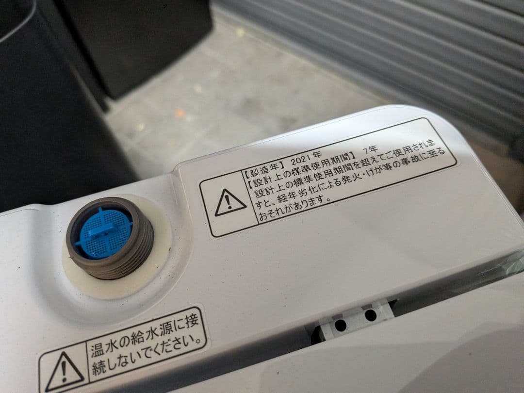 大阪市内配送無料 ハイセンス 24年製 冷蔵庫 21年製 洗濯機 セット