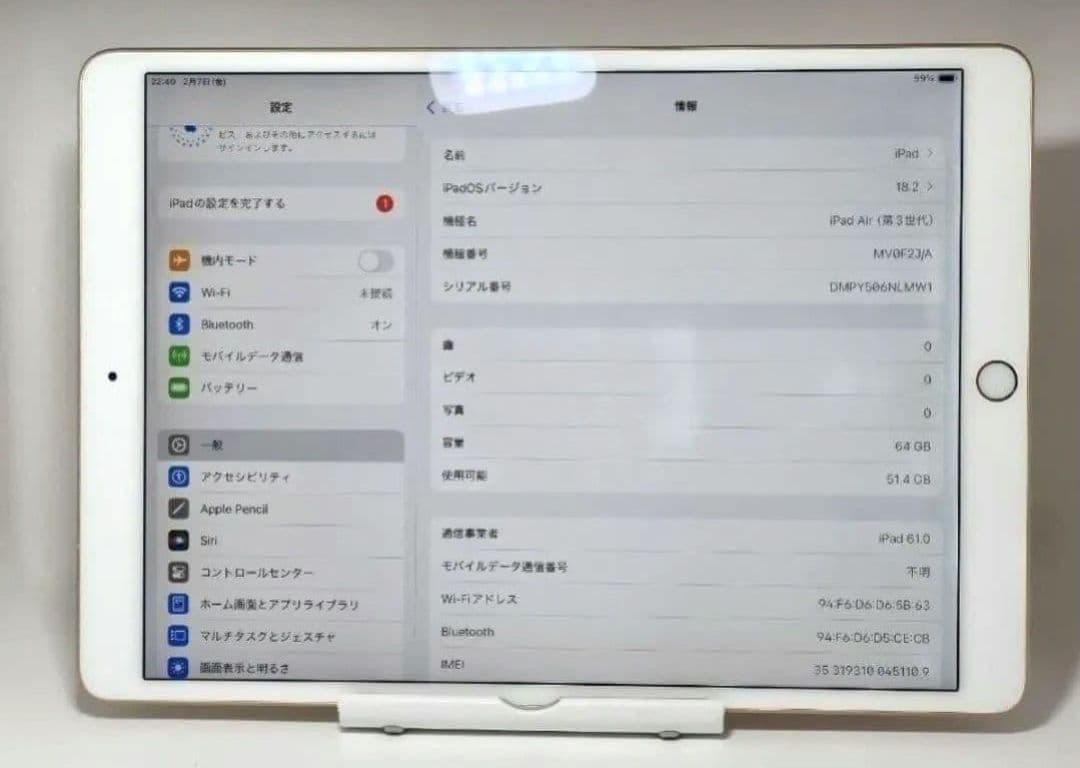 美品 iPad Air 第3世代 WiFi + Cellular ゴールド 本体
