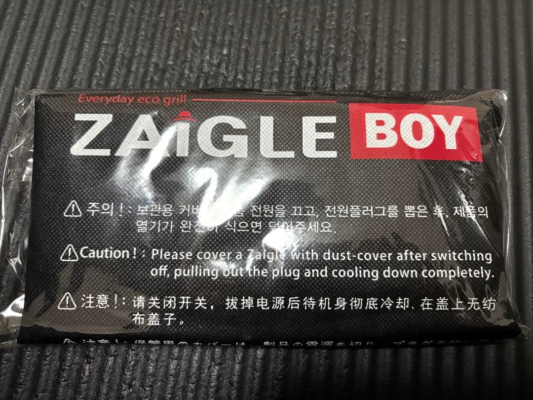 ZAIGLE BOY2 無煙ロースター 本体