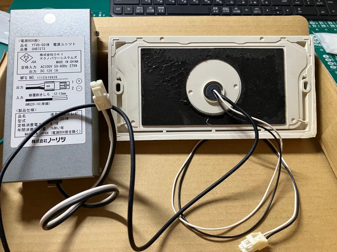 ノーリツ 液晶防水テレビYTVD-501W　浴室用テレビ