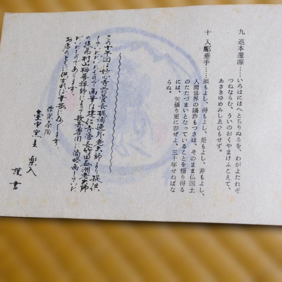 茶道具用 数茶碗１０客