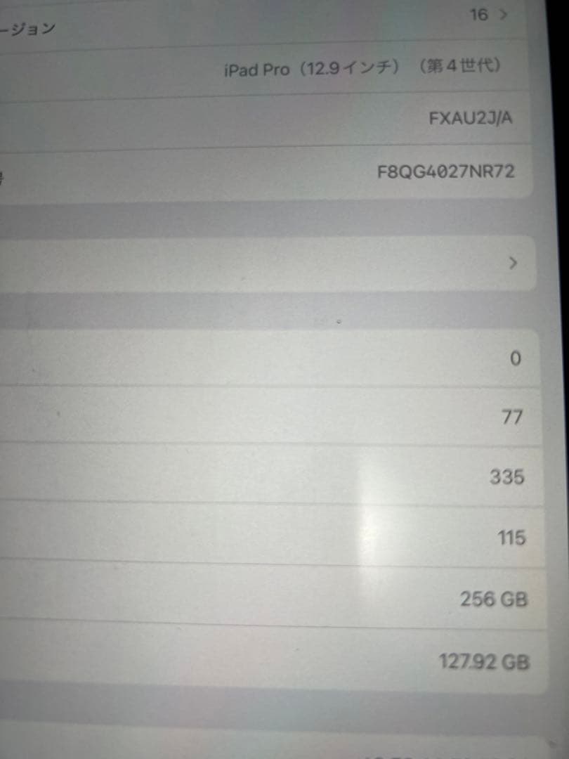 Apple iPad Pro 12.9インチ（第4世代）256GGB 本体　他