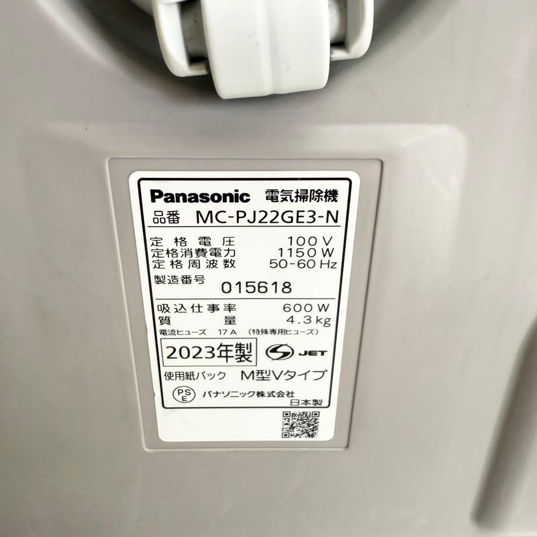 【美品】　Panasonic mc-pj22ge3 掃除機　紙パック