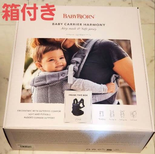 16日まで値下げ ベビービョルン ハーモニー 抱っこ紐 ブラック 付属品 最上位