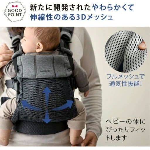 16日まで値下げ ベビービョルン ハーモニー 抱っこ紐 ブラック 付属品 最上位
