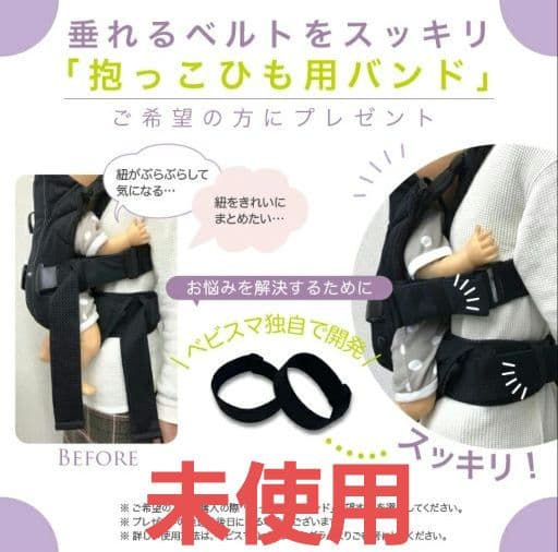 16日まで値下げ ベビービョルン ハーモニー 抱っこ紐 ブラック 付属品 最上位