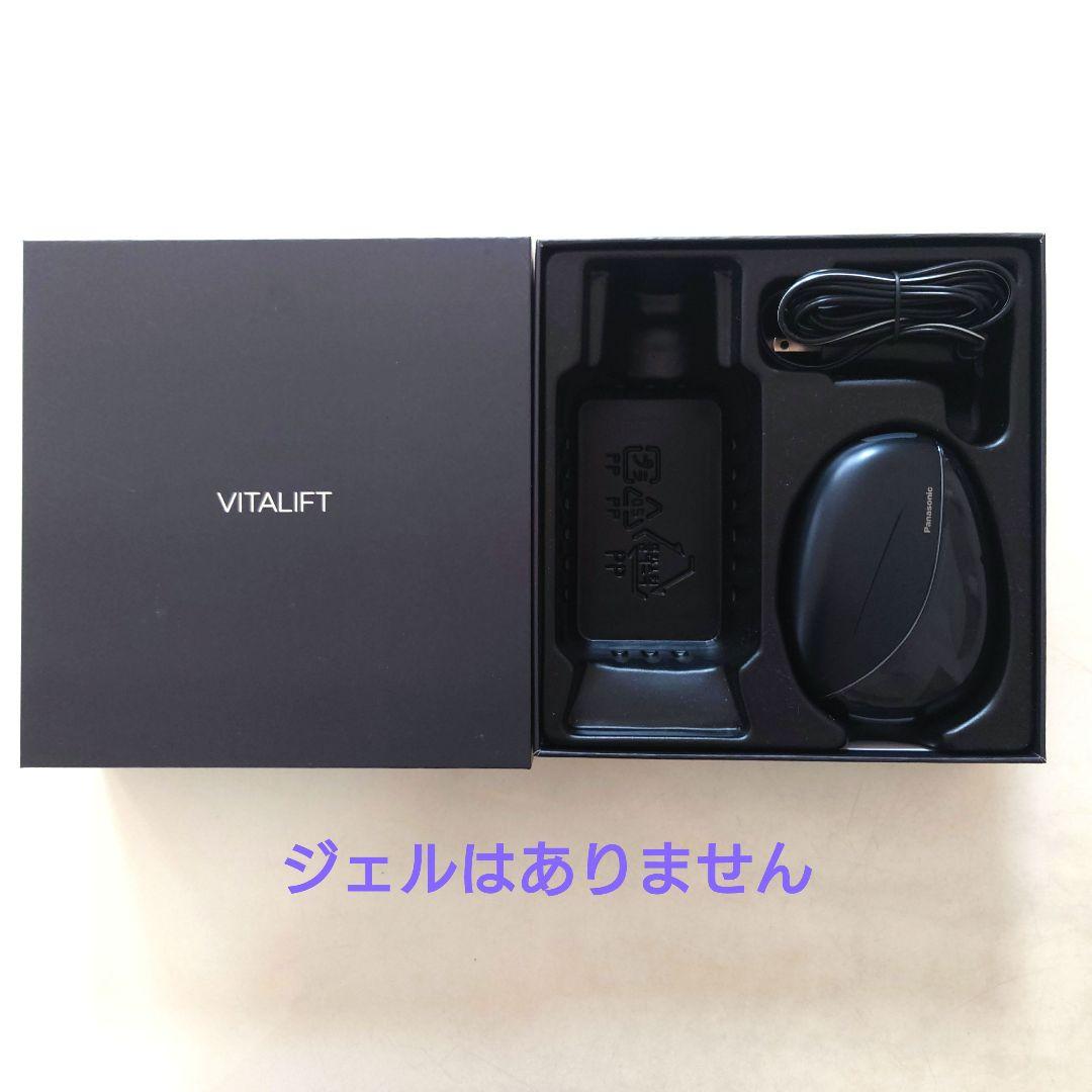 Panasonic EH-SP85-K　バイタリフト　かっさ BLACK