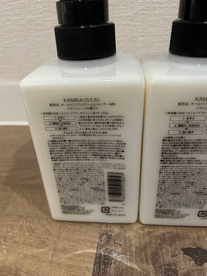 KAMIKA シャンプー 4本セット