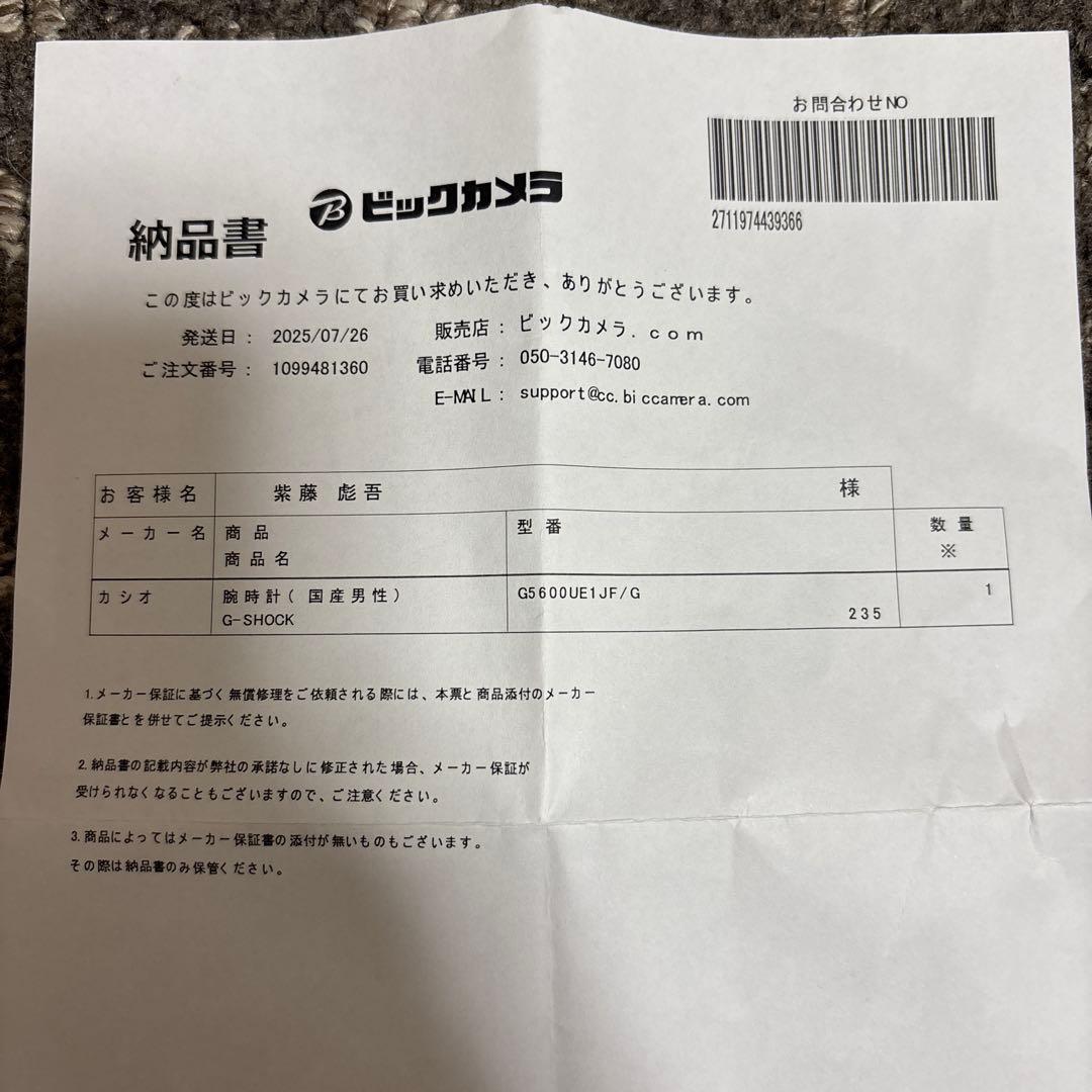 【ほぼ未使用】Gショック　ソーラー時計　 G-5600UE-1JF