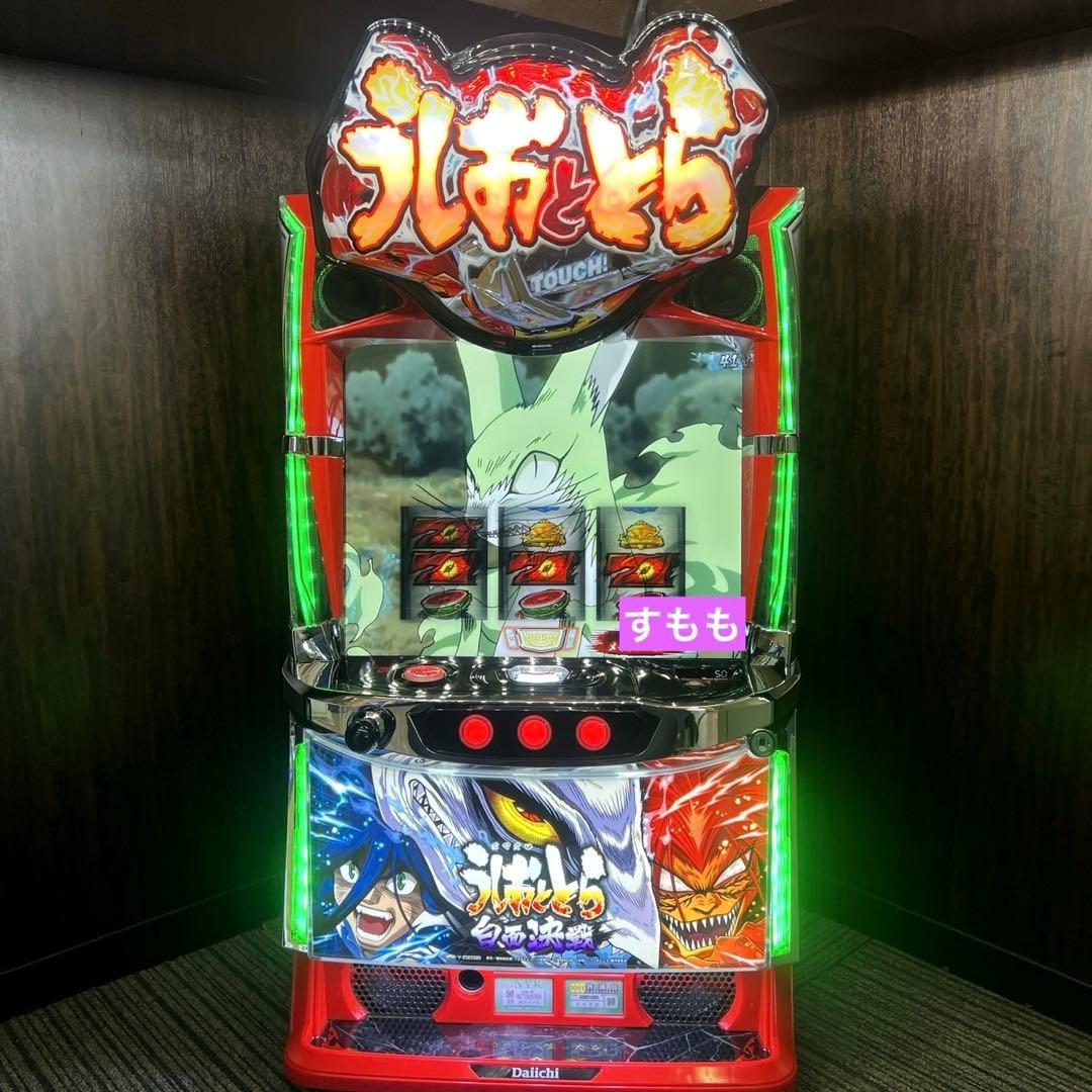 パチスロ実機　スマスロ「うしおととら白面決戦VH 」　送料無料