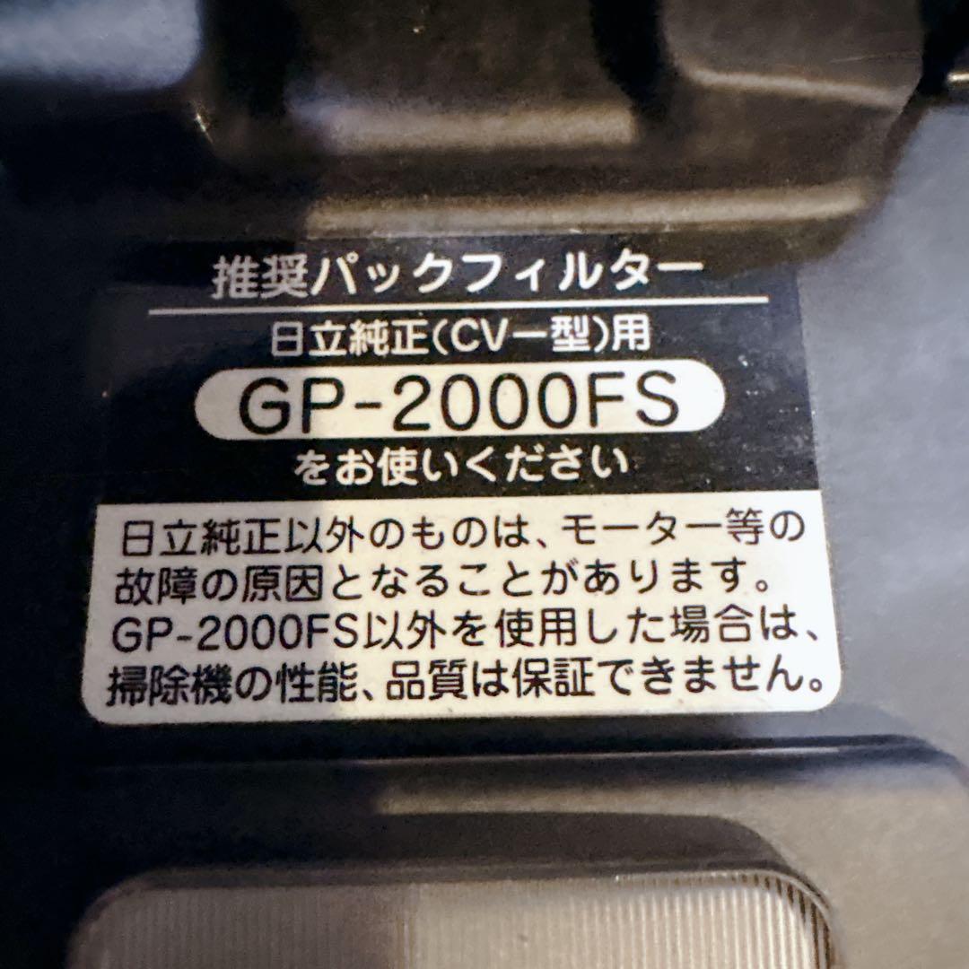 日立　紙パック式クリーナー　かるパック CV-PD500 キャニスター　掃除機