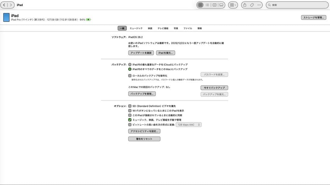 iPad Pro 11インチ（第3世代／M1）128GB 画面表示なし　ジャンク