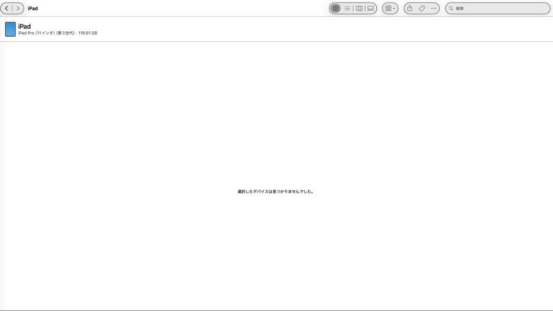 iPad Pro 11インチ（第3世代／M1）128GB 画面表示なし　ジャンク