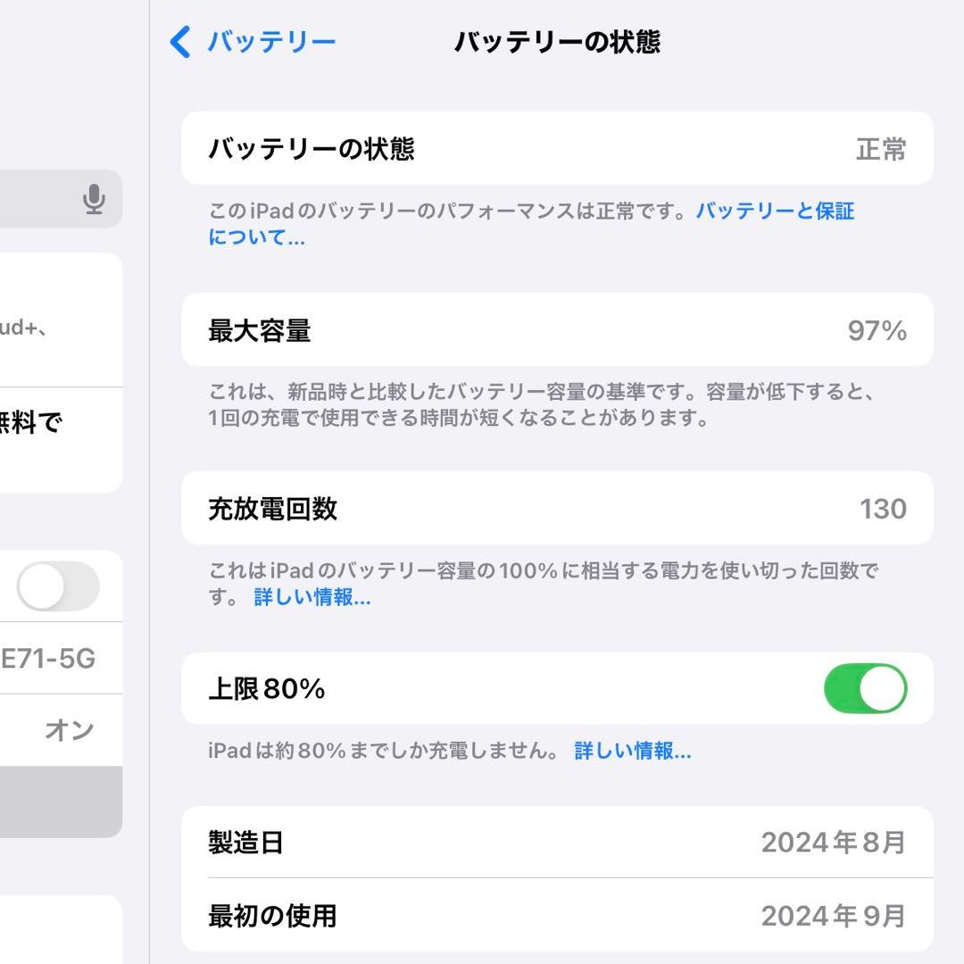 【アクセサリ付】iPad air 第6世代 128GB Wi-Fiモデル