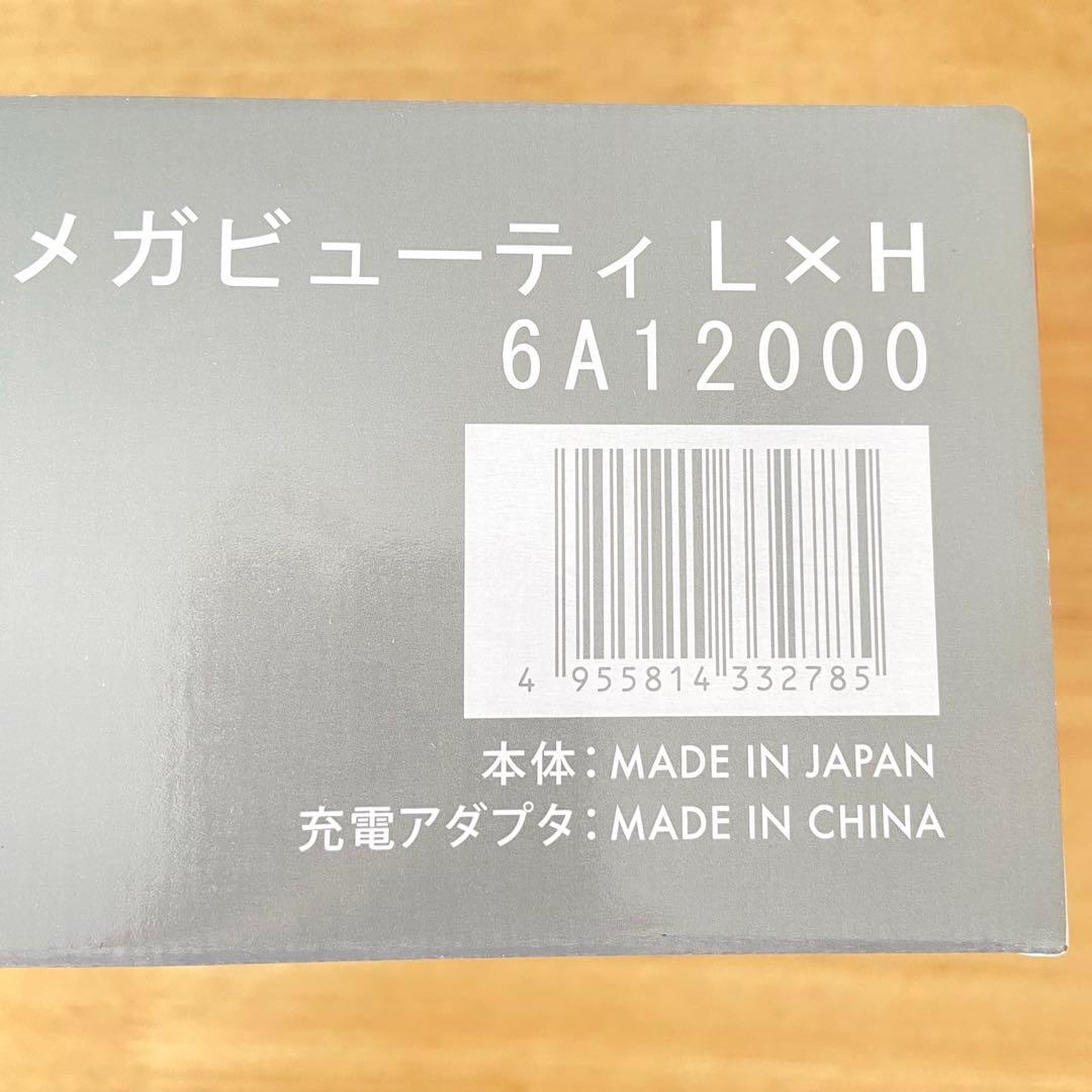メガビューティL×H ナリス化粧品 角質ケア 美顔器 エステ 小顔