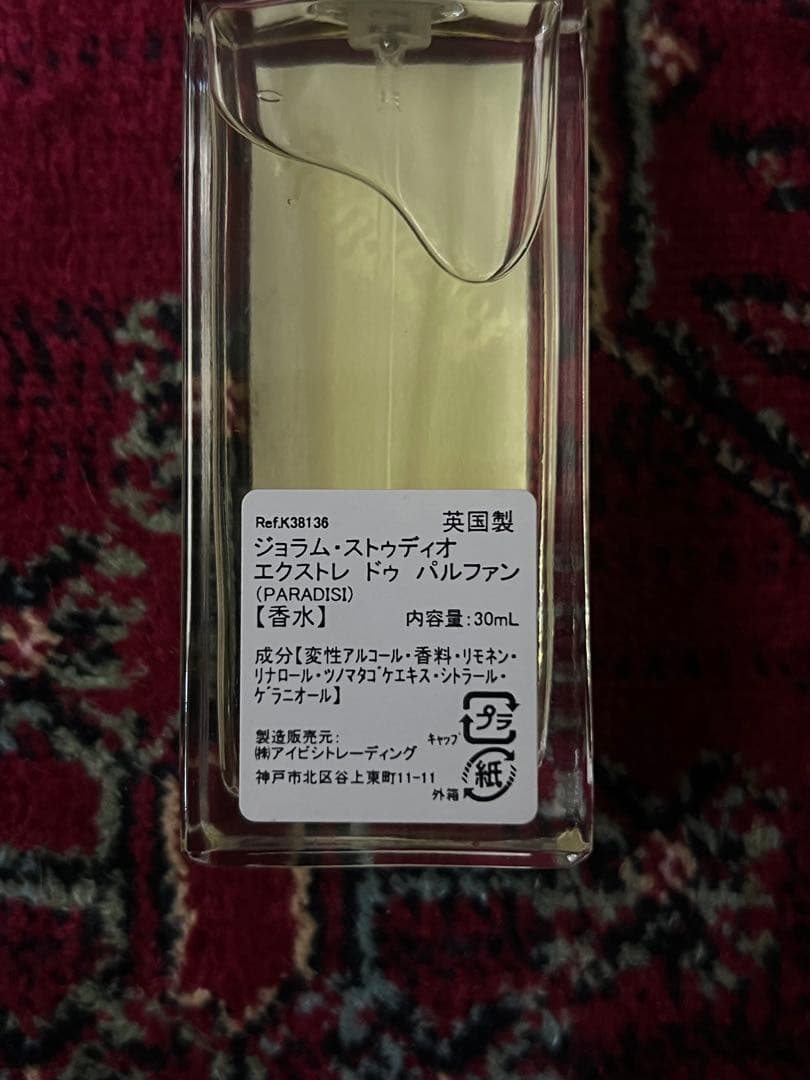 JORUM STUDIO PARADISI 香水 30ml