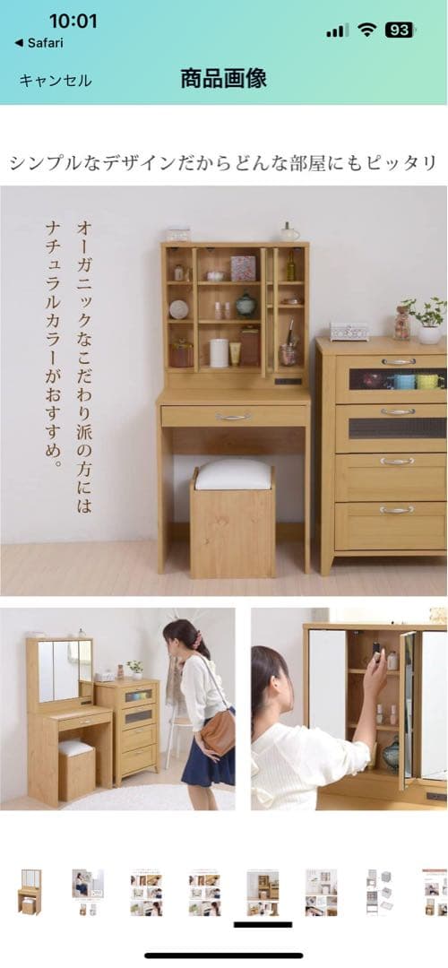 ドレッサー（ダークブラウン）