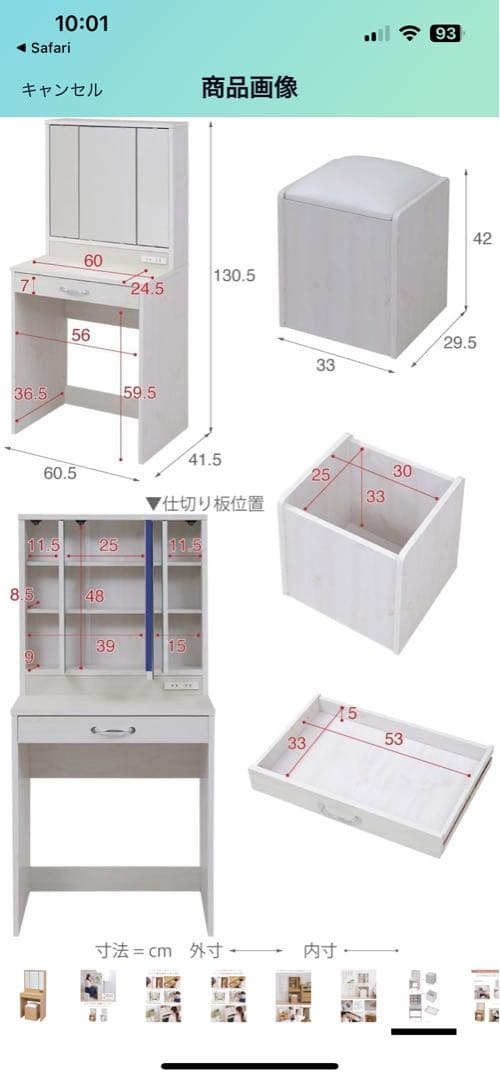 ドレッサー（ダークブラウン）