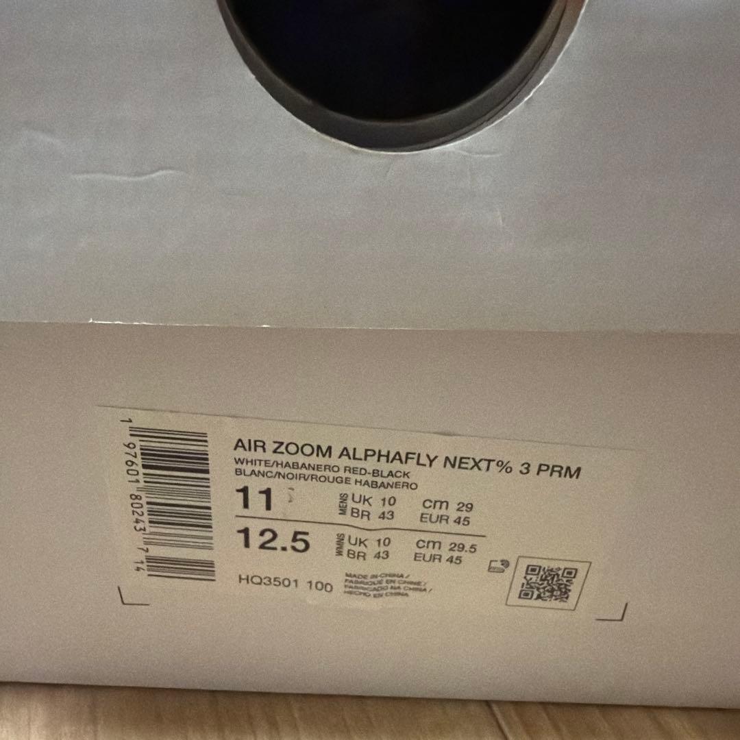 NIKE アルファフライ3 アルファフライ　ネクスト%3 29.0 駅伝パック