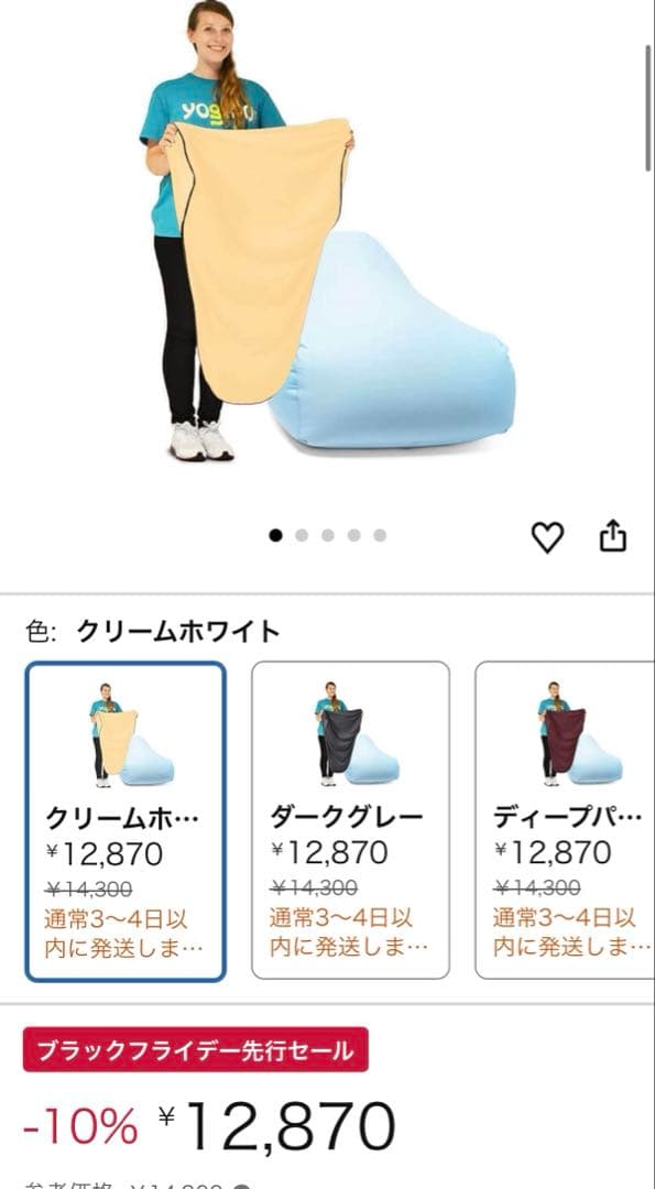 Yogibo Lounger クリームホワイト　[カバー]