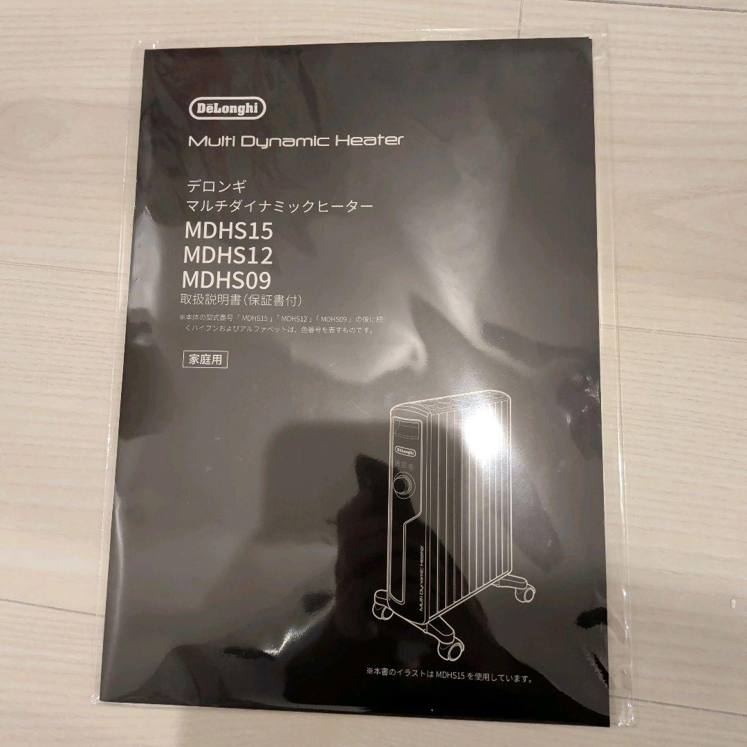 【極美品】De’Longhi マルチダイナミックヒーター MDHS12-BK