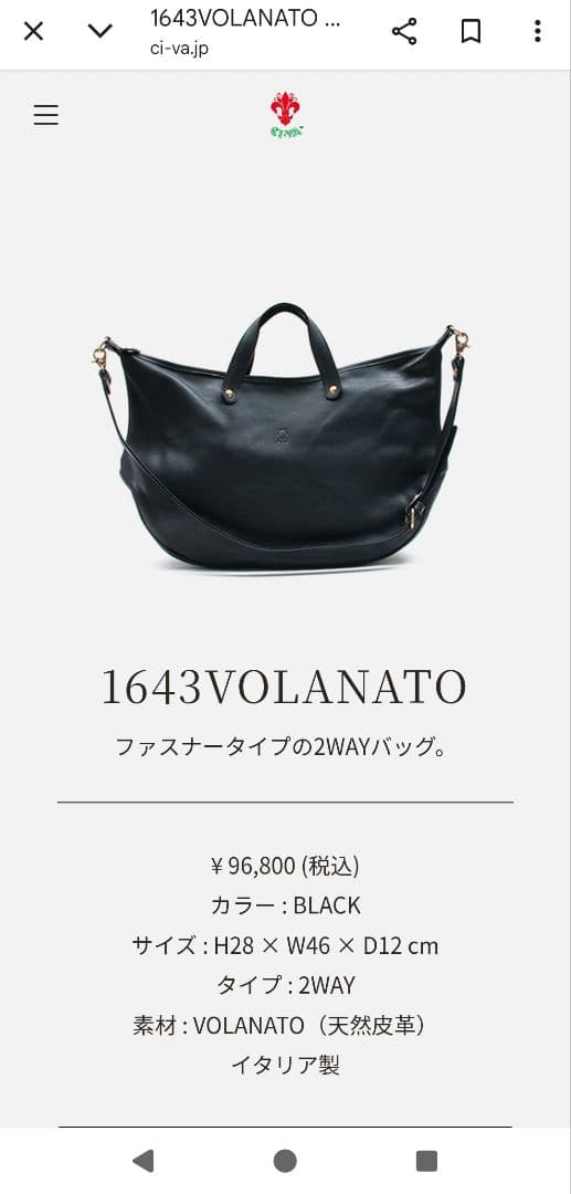 Red-rock　チーバ CI-VA ショルダーバッグ 2WAY レザー