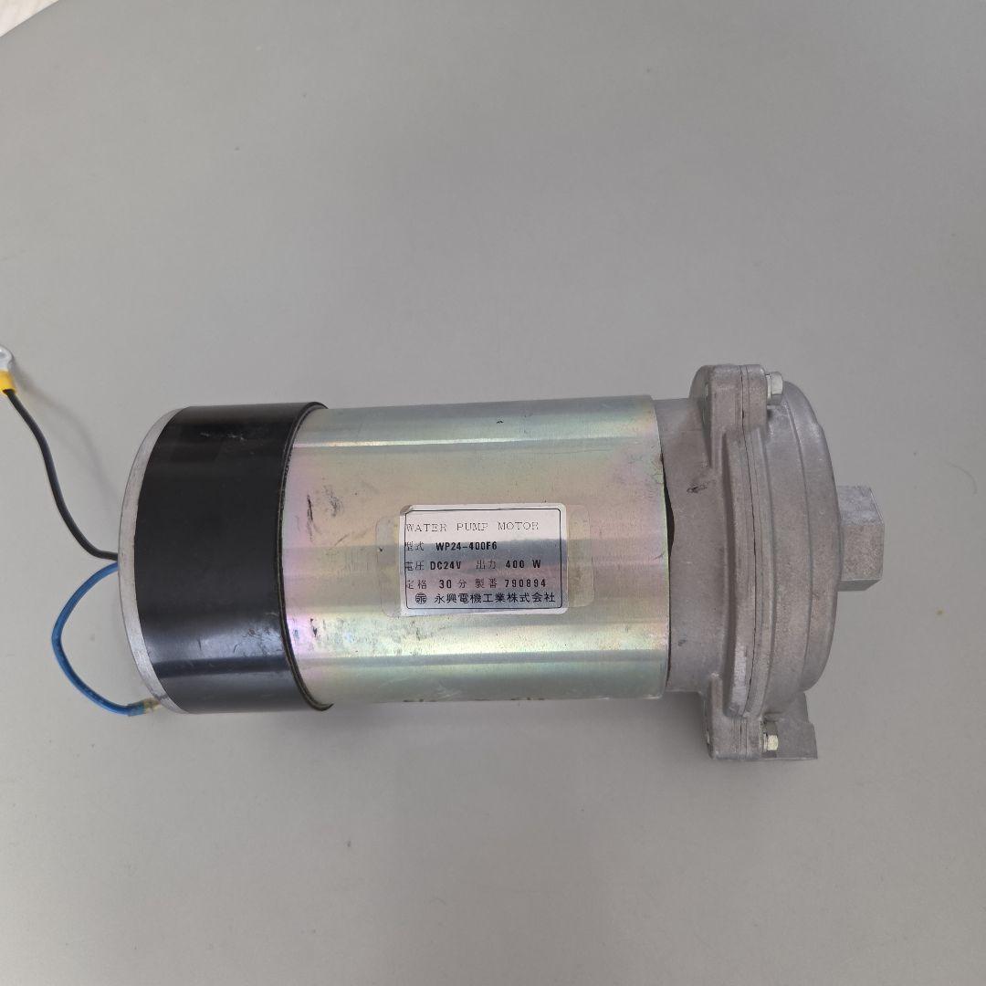 WP24-400F6 水ポンプモーター DC24V 400W