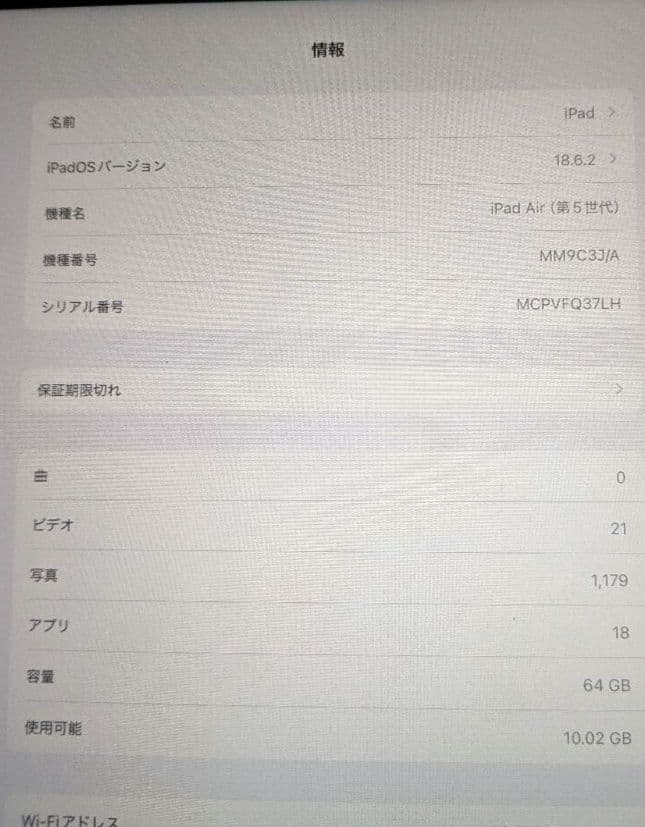 Apple iPadAir 第5世代 スペースグレー 本体 64GB