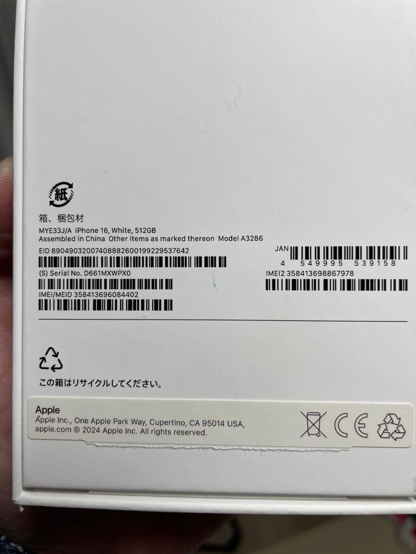 【ジャンク】【SIMフリー】Apple iPhone16 ホワイト512GB