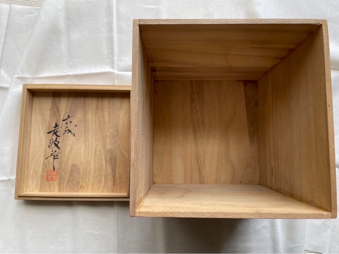 【六代目走波・走波焼】染錦あやめ波兎草花文(箱あり)