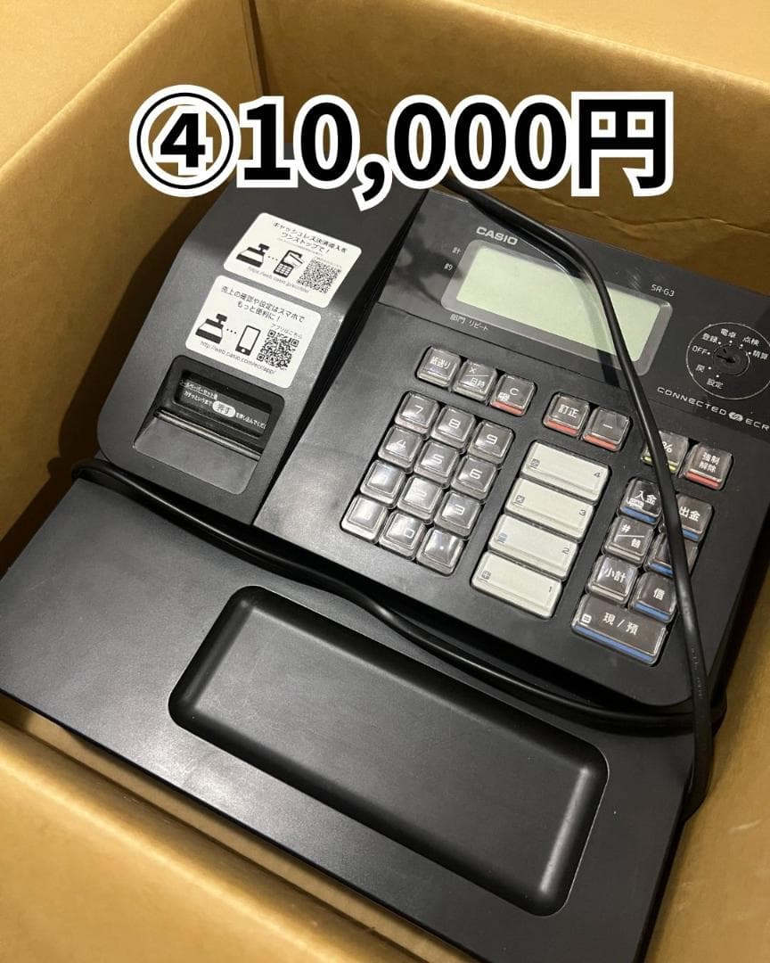CASIO レジスター 1台 10,000円（4台あり・複数購入歓迎）