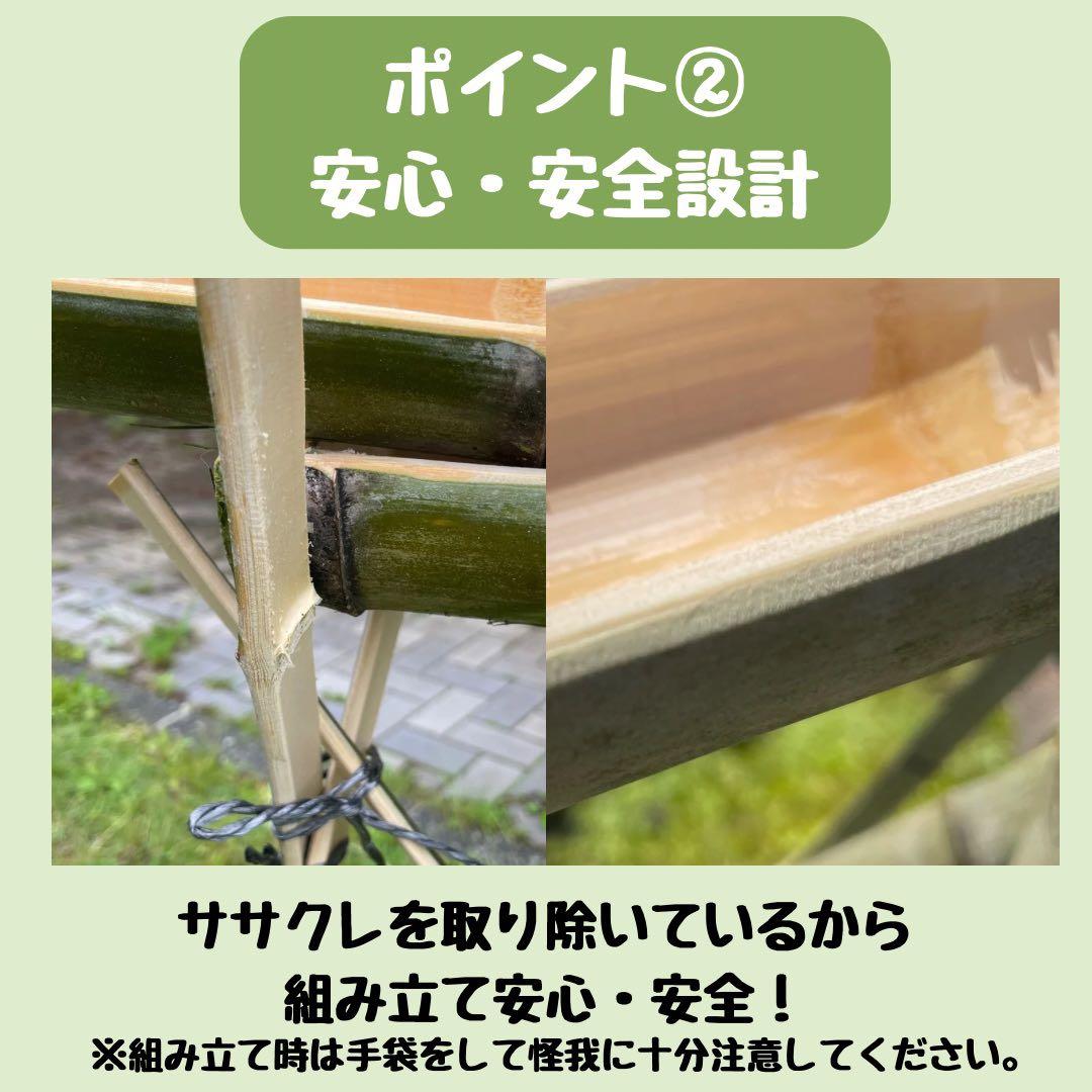 【6月限定価格】流しそうめん　6m 油抜き　ササクレ除去