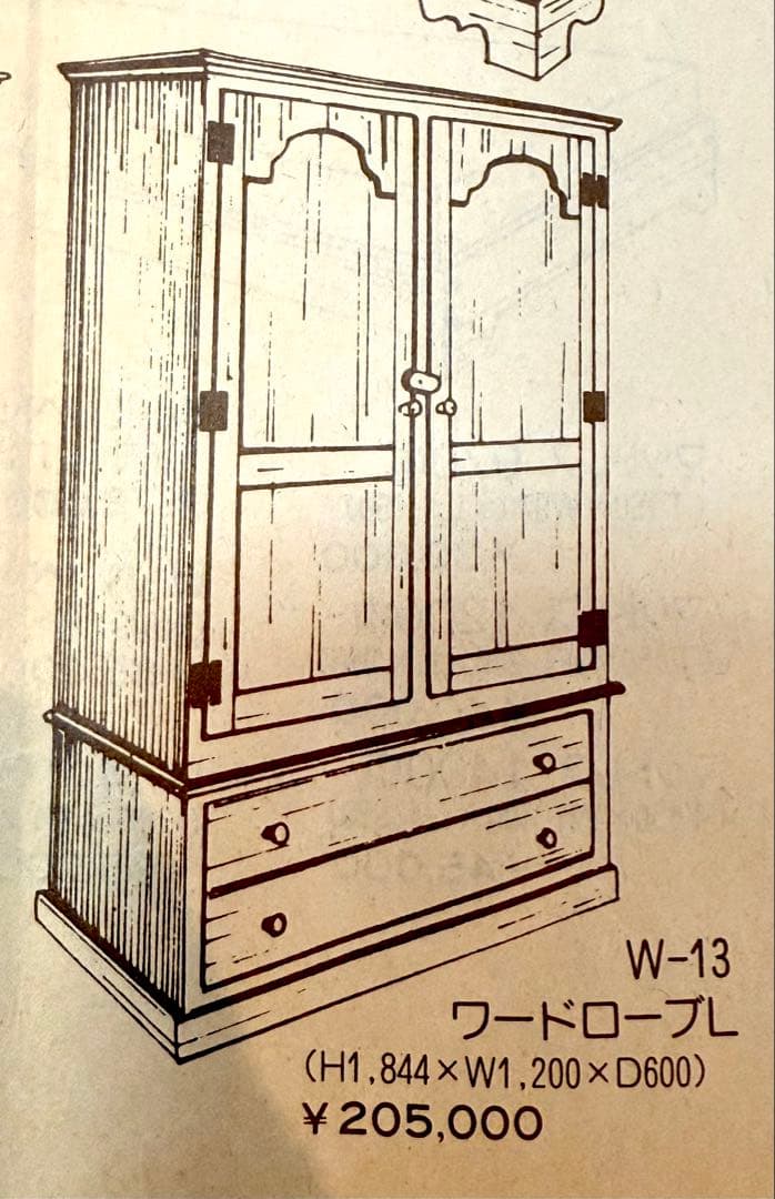 【アンファン】　コーハウス　引出２段&扉付ハンガーキャビネット　カントリー家具