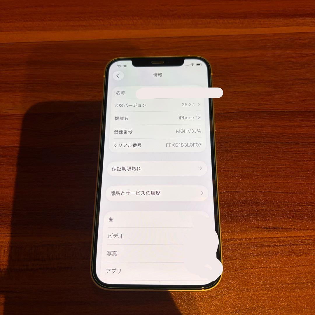 Apple iPhone12 ホワイト 本体