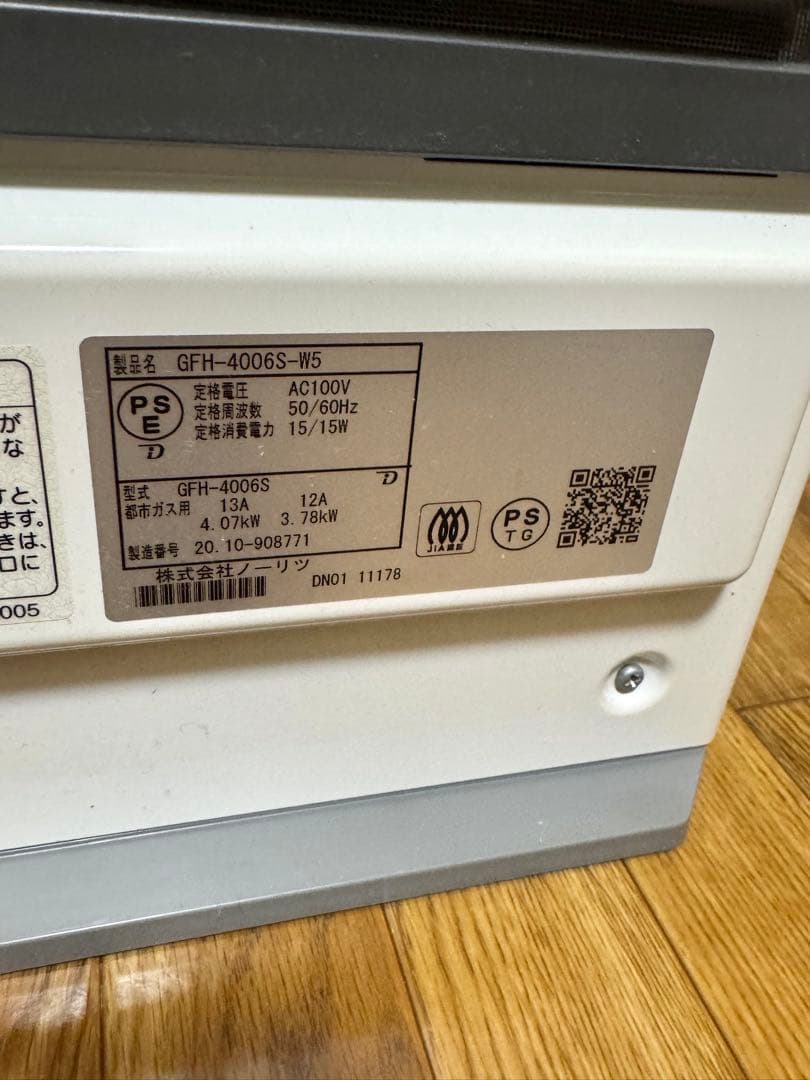 ノーリツガスファンヒーター 木造11畳コンクリ15畳GFH-4006S都市ガス用