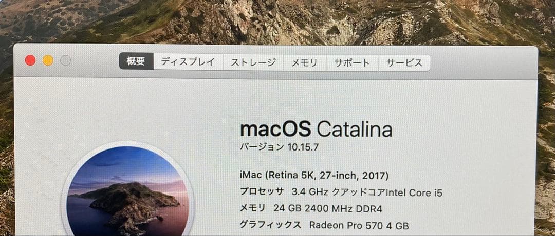 iMac 2017 5K 27インチ Core i5 1TB 24GB