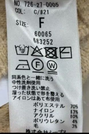 ぺぺ ステッチ デザイン ルーズ ニット カーディガン　SHIPS any