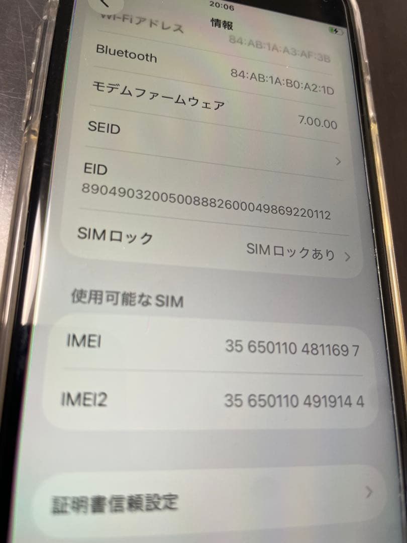 iPhone SE 第2世代 64GB ブラック 動作確認済み 現状品 ケース付