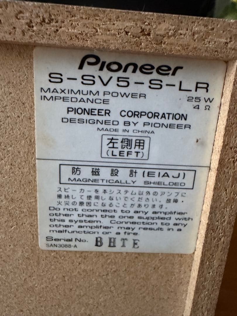 【直接引取希望】Pioneer ミニコンポ（兵庫県） XV-SV5DV-S