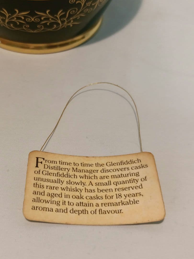 グレンフィディック 18年 陶器瓶 緑