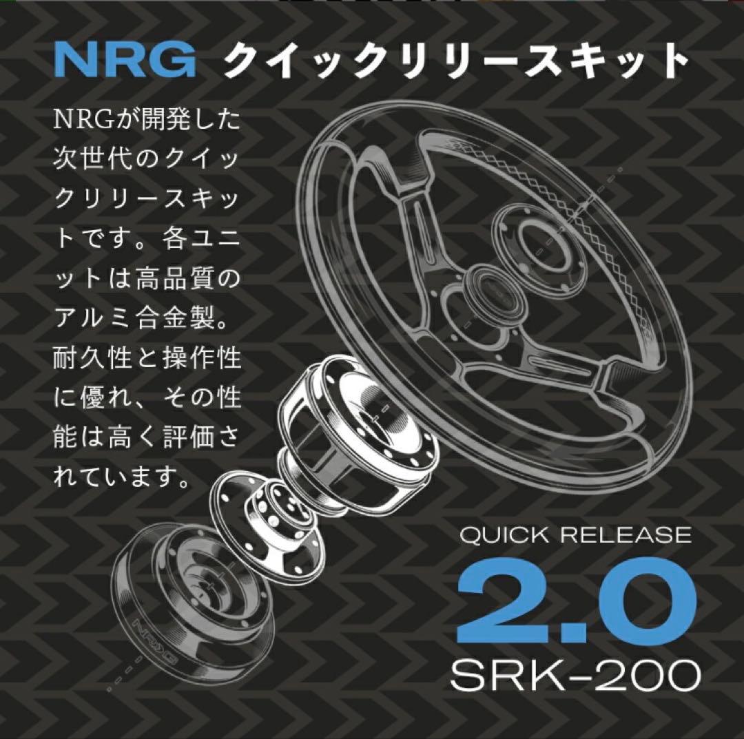 NRG SRK-200PP パープル クイックリリース　中古　レンチン音