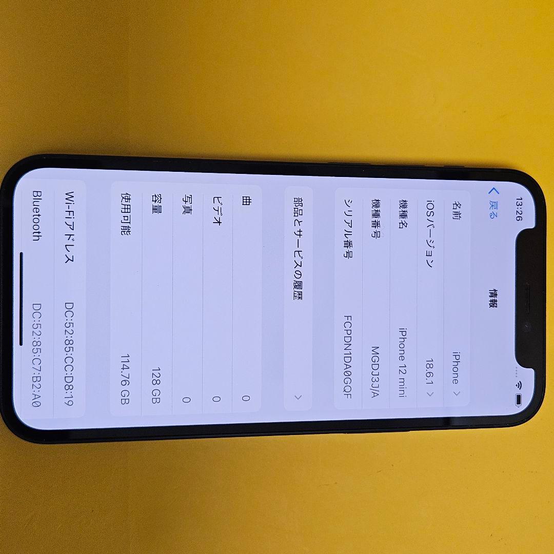 iPhone 12mini 128GB バテ100%｜24時間以内発送#807