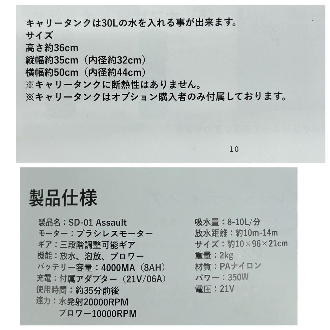 送料込み❗️洗車セット【高圧洗浄機 SD-01 Assault+専用タンク30L】