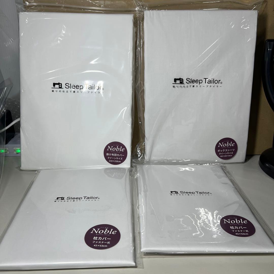 G503 Sleep Tailor 布団カバーセット 4点セット クイーン日本製