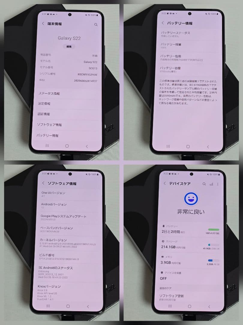 【完全新品未使用】Galaxy S22 SIMフリー 判定○ au版 国内版