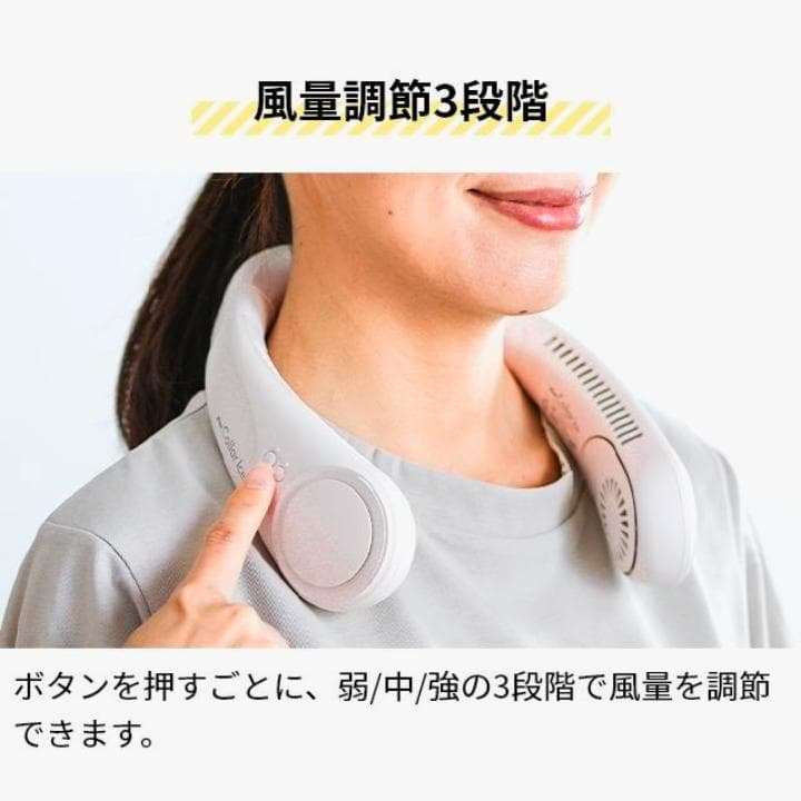 エレス 高級ネックファン IF-COIC25　爽快　ミントカラー